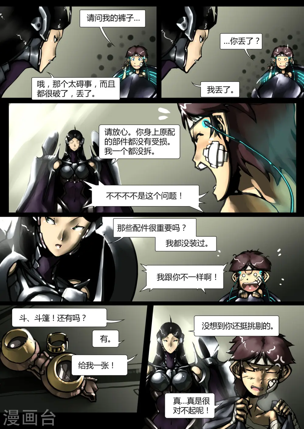 第13话 第1页