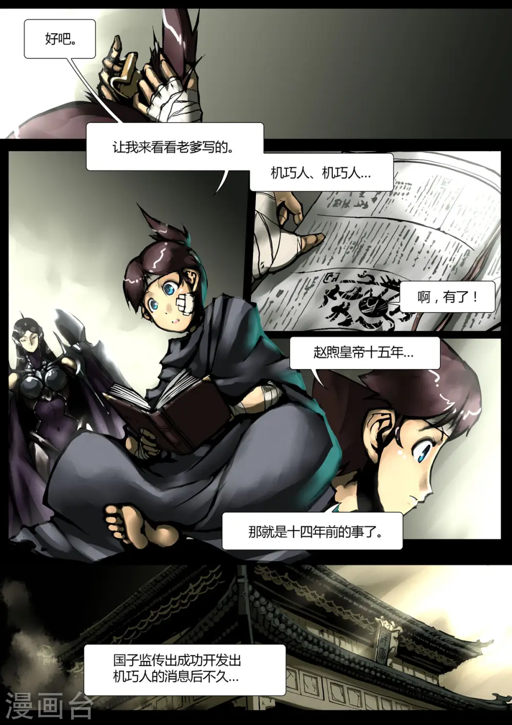 第13话 第2页