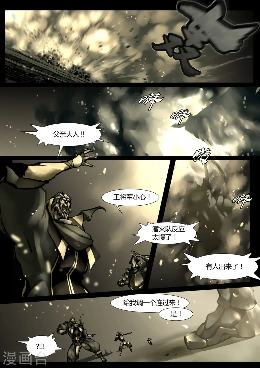 第13话 第3页