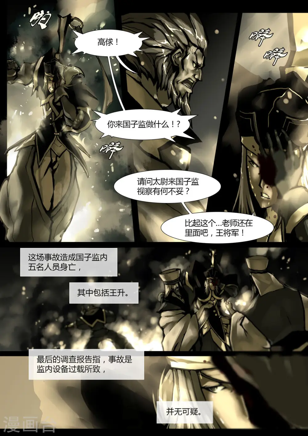 第13话 第4页