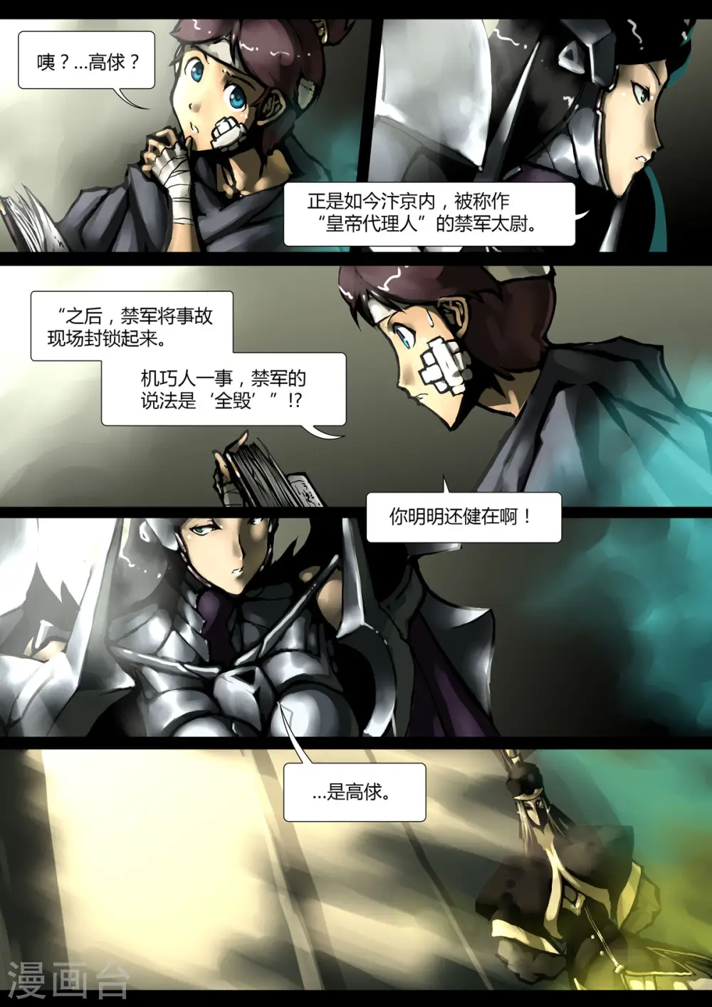 第13话 第5页