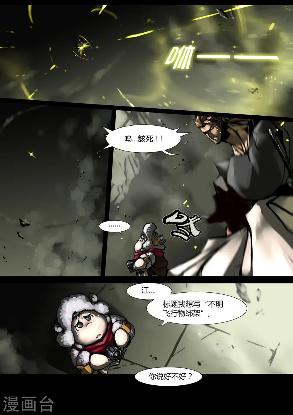 第11话 第1页