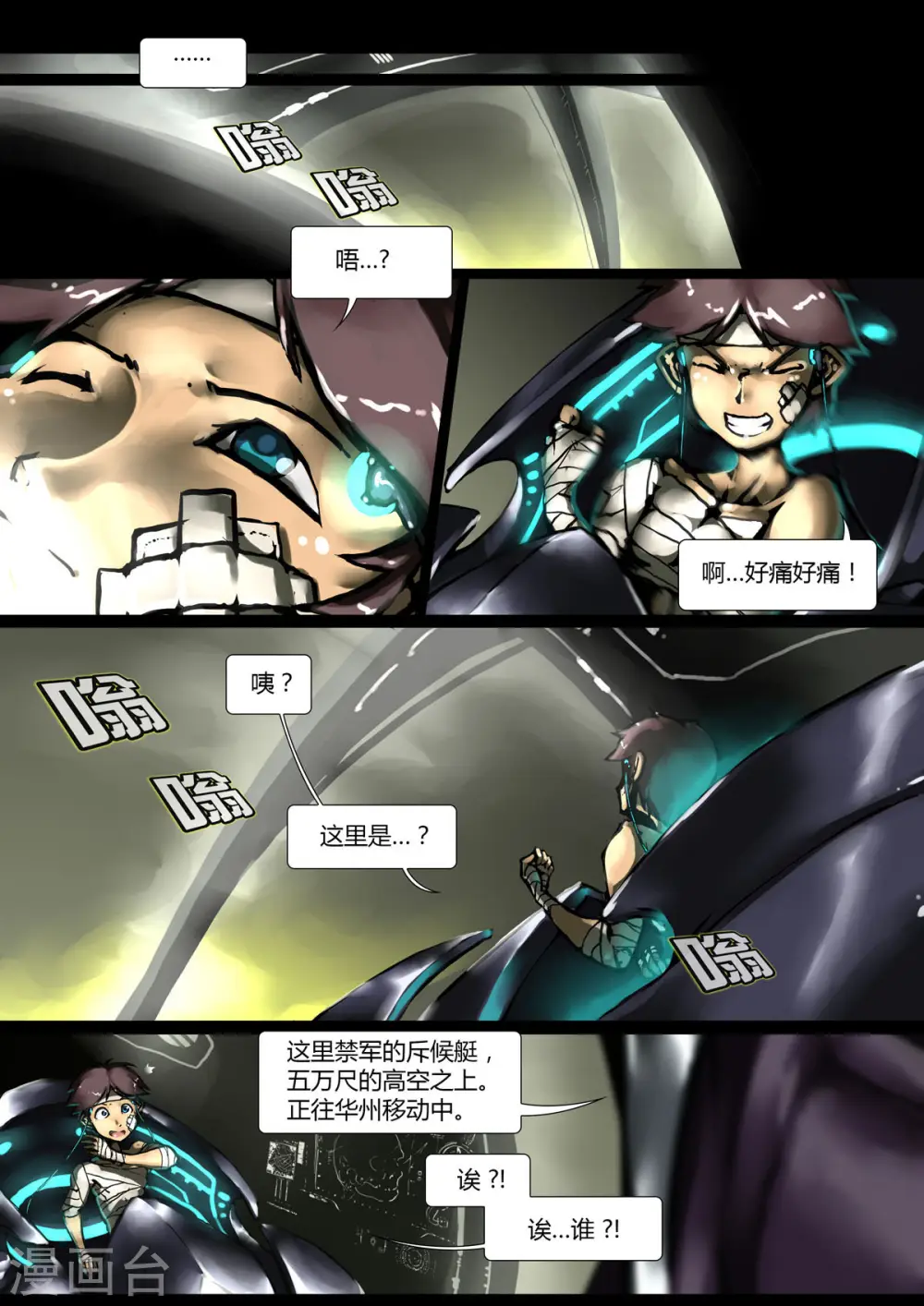 第11话 第2页