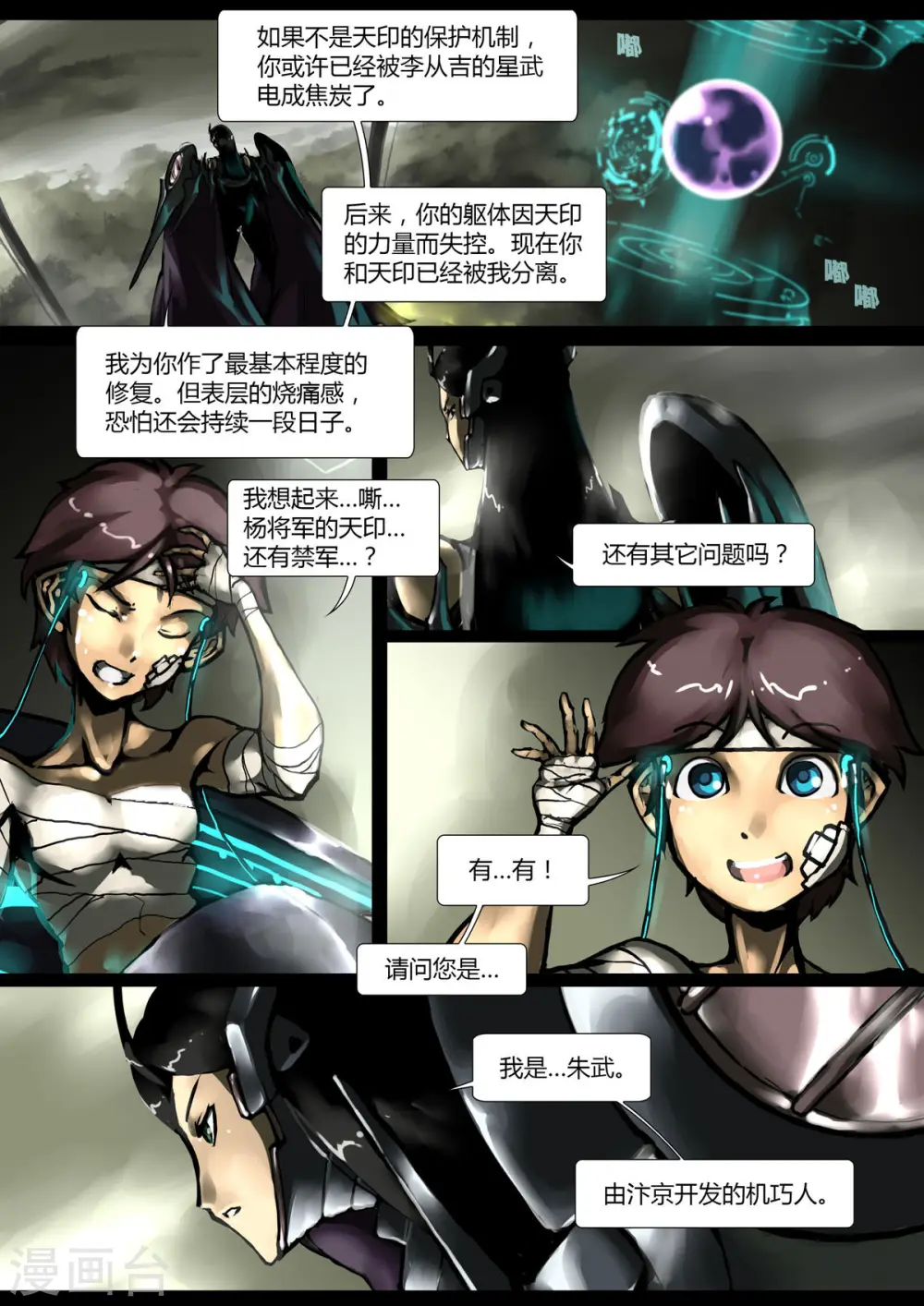 第11话 第3页