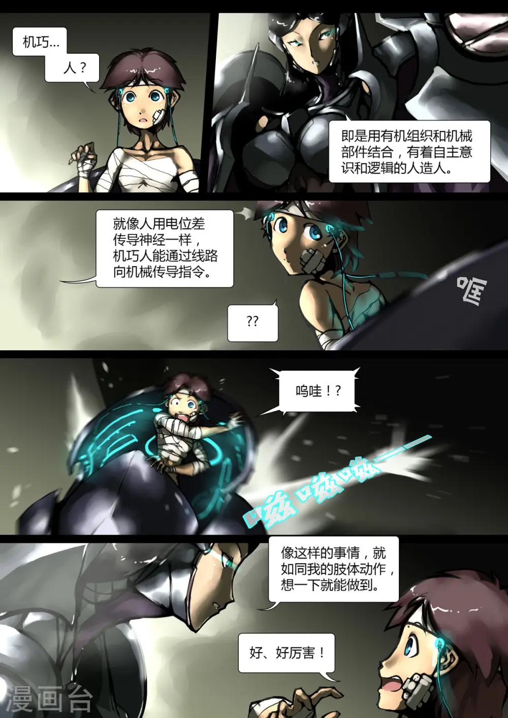 第11话 第4页