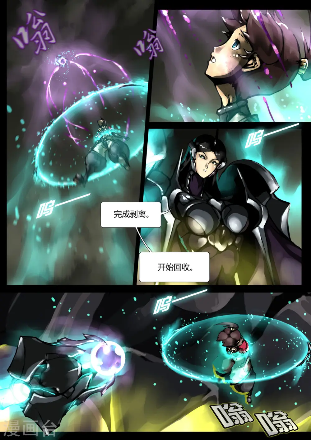 第10话 第3页