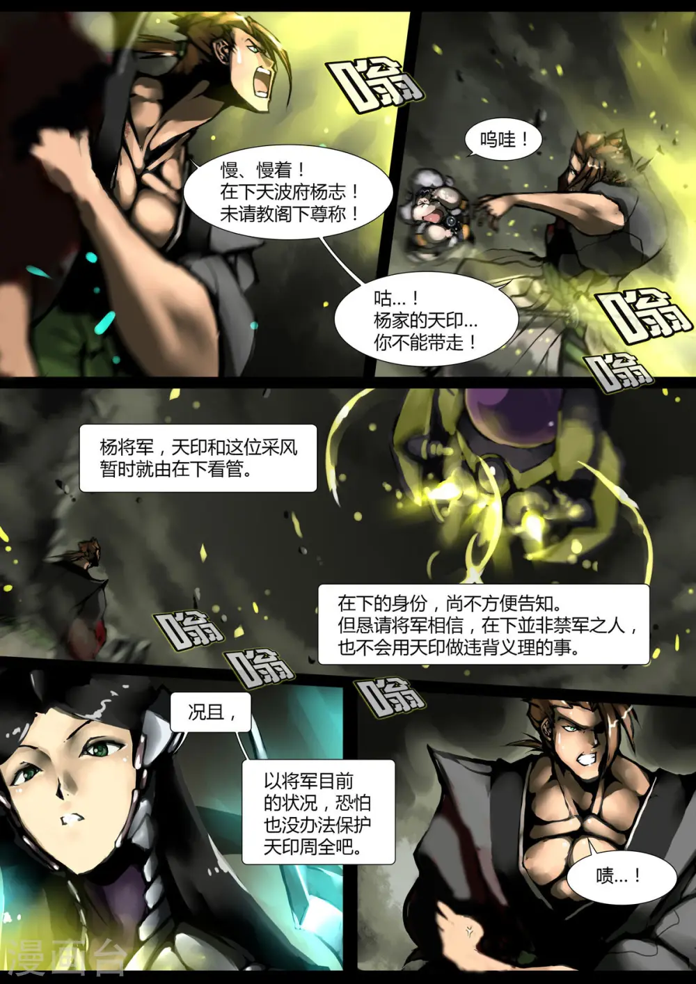 第10话 第4页