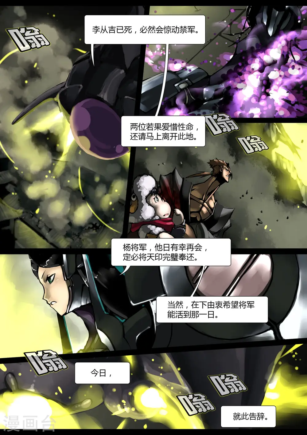 第10话 第5页