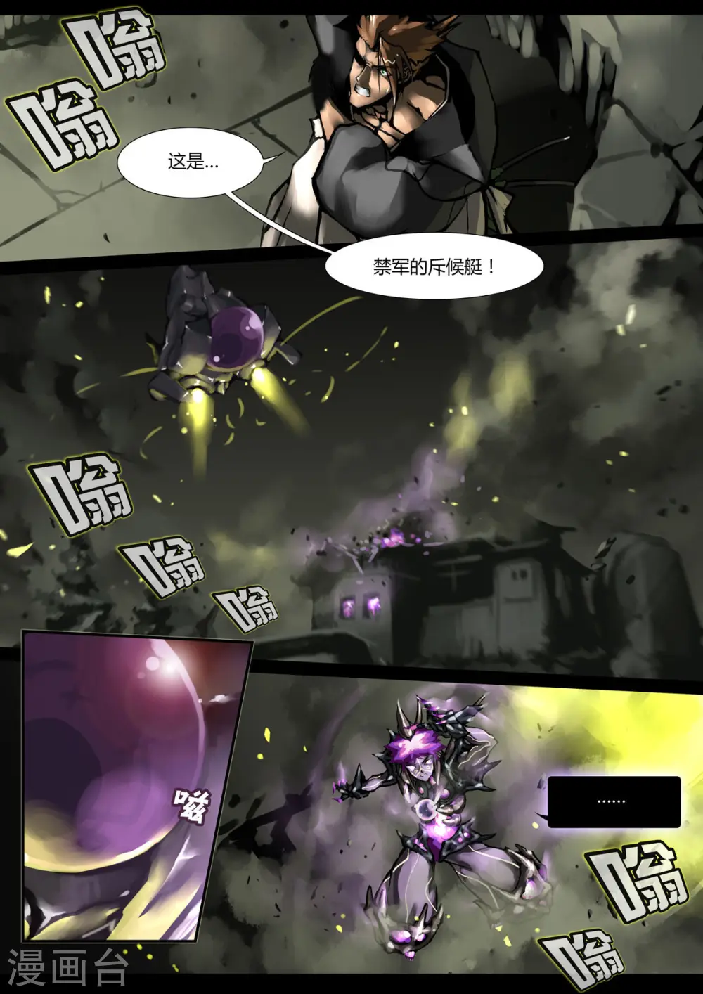 第8话 第4页