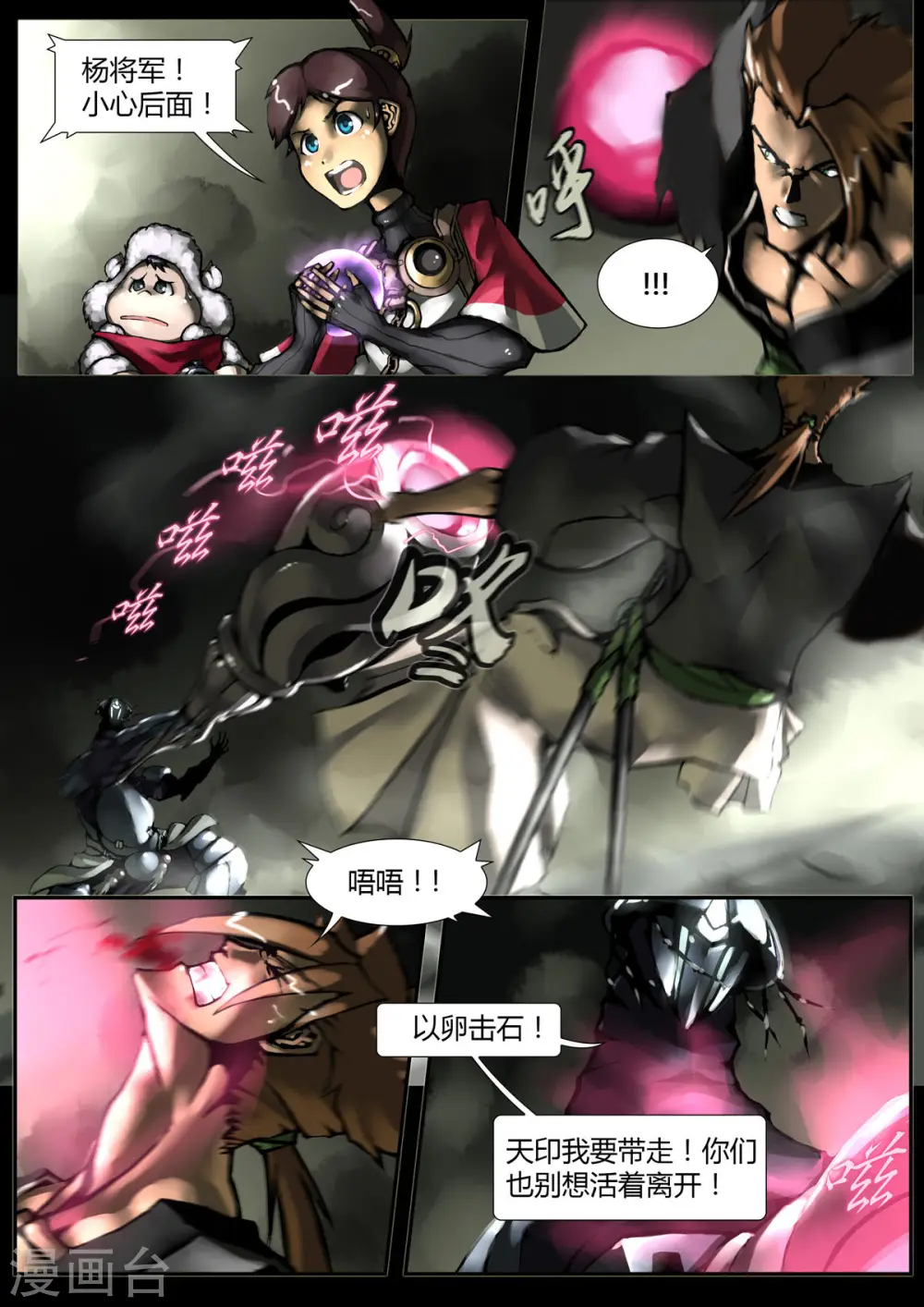 第7话 第2页