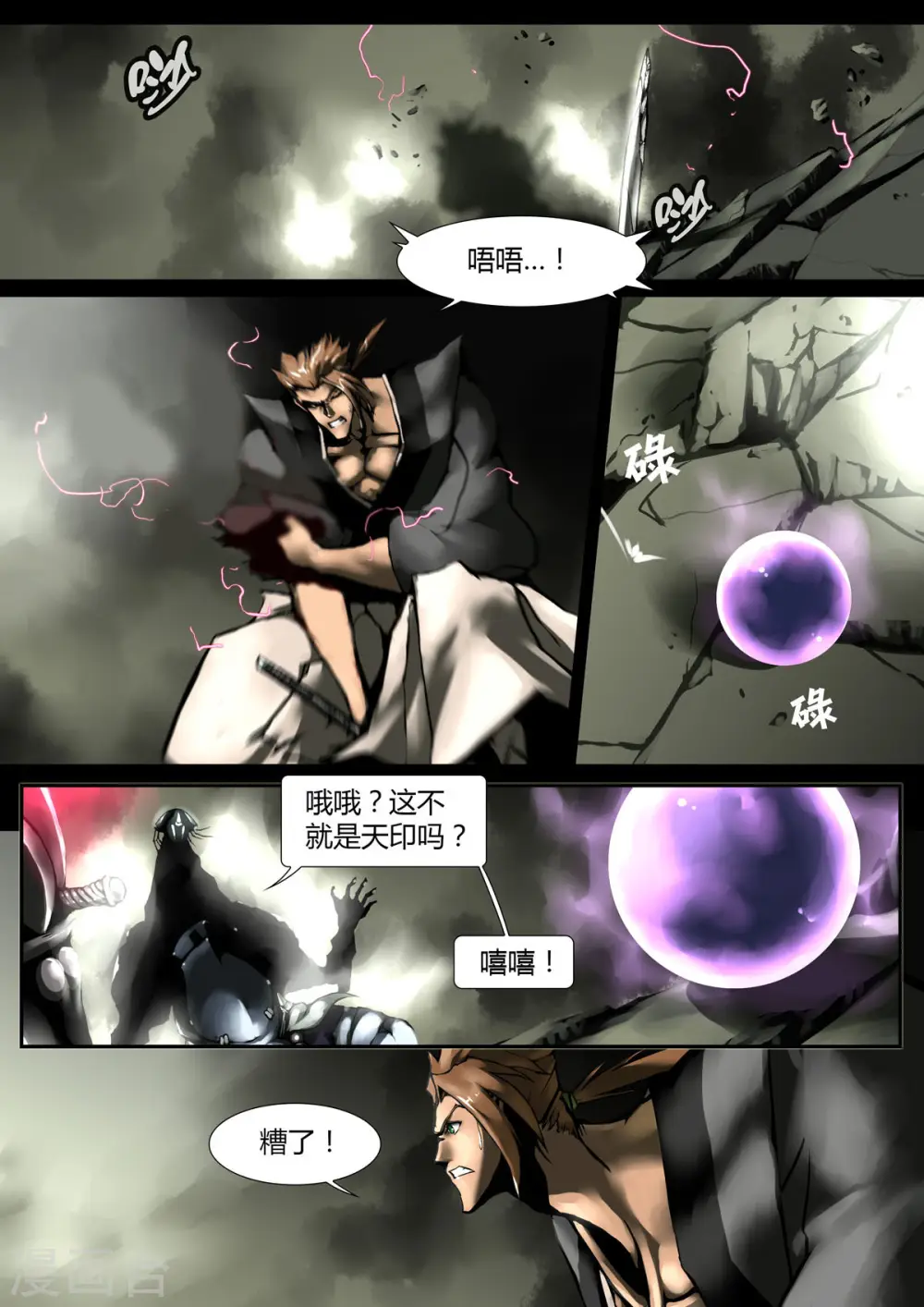 第6话 第4页