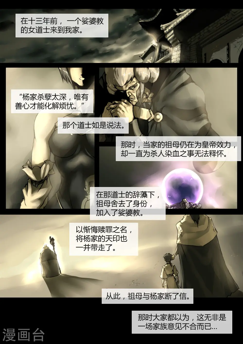 第4话 第1页