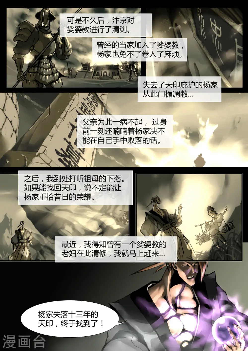 第4话 第2页