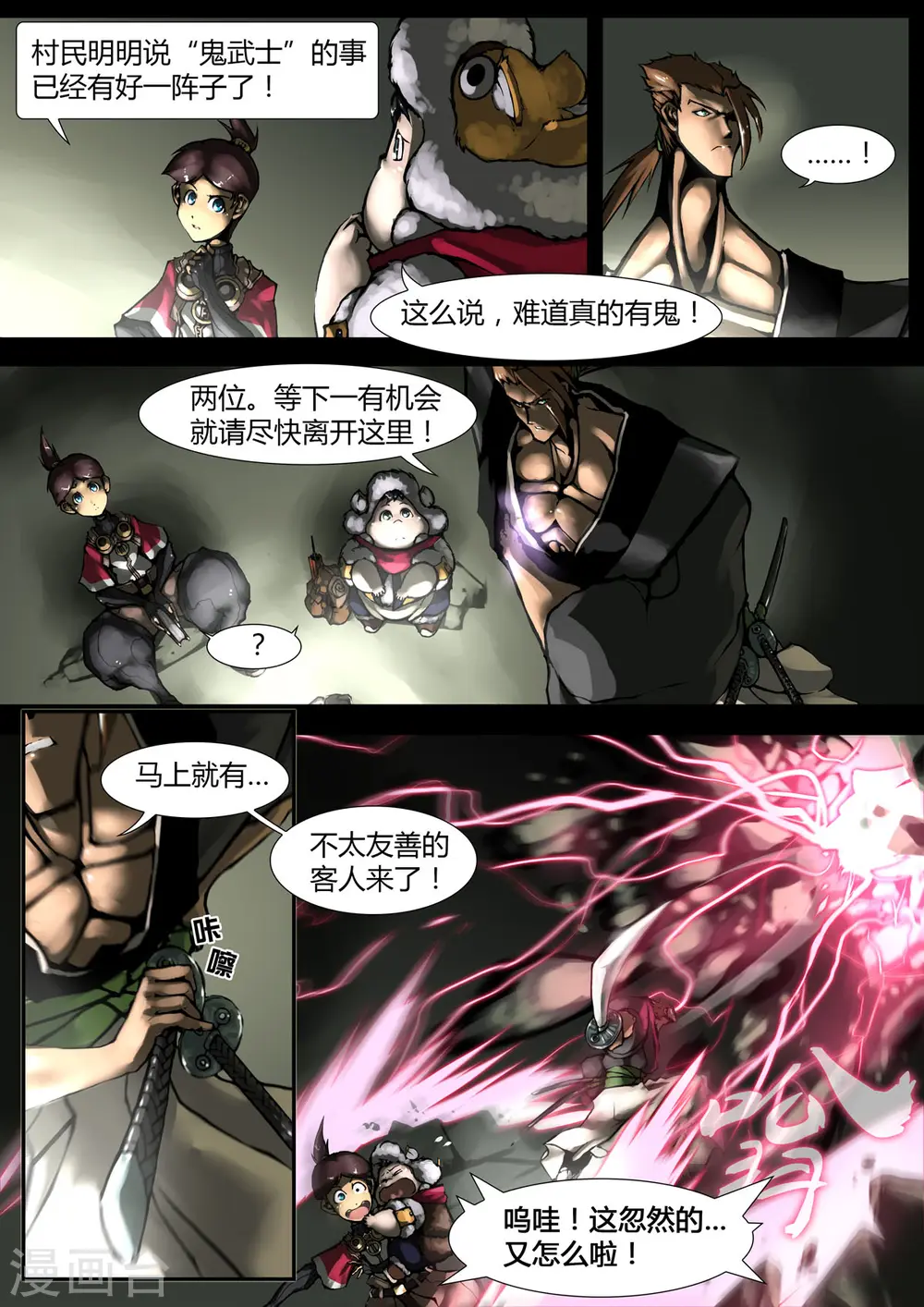 第4话 第4页