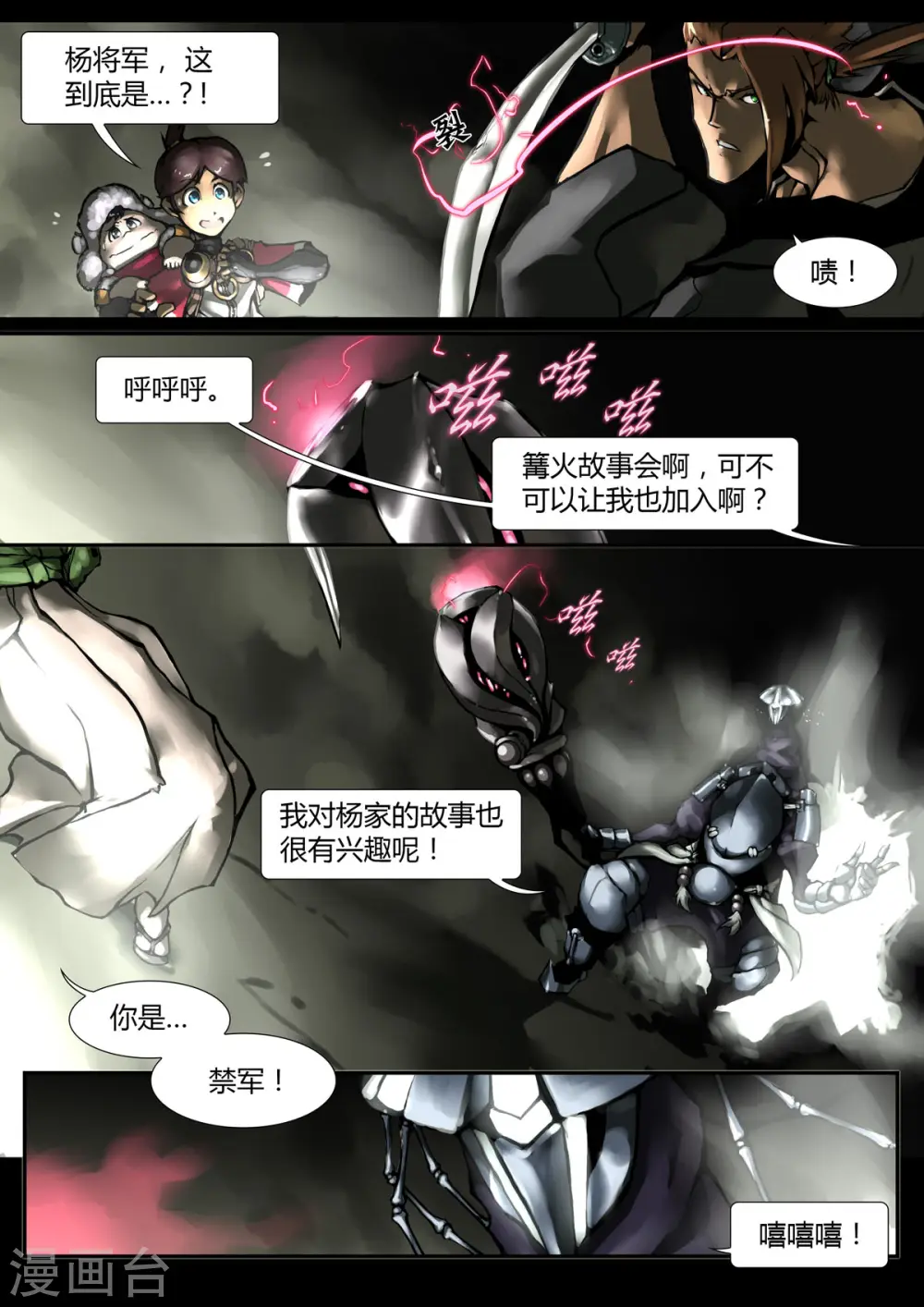 第4话 第5页