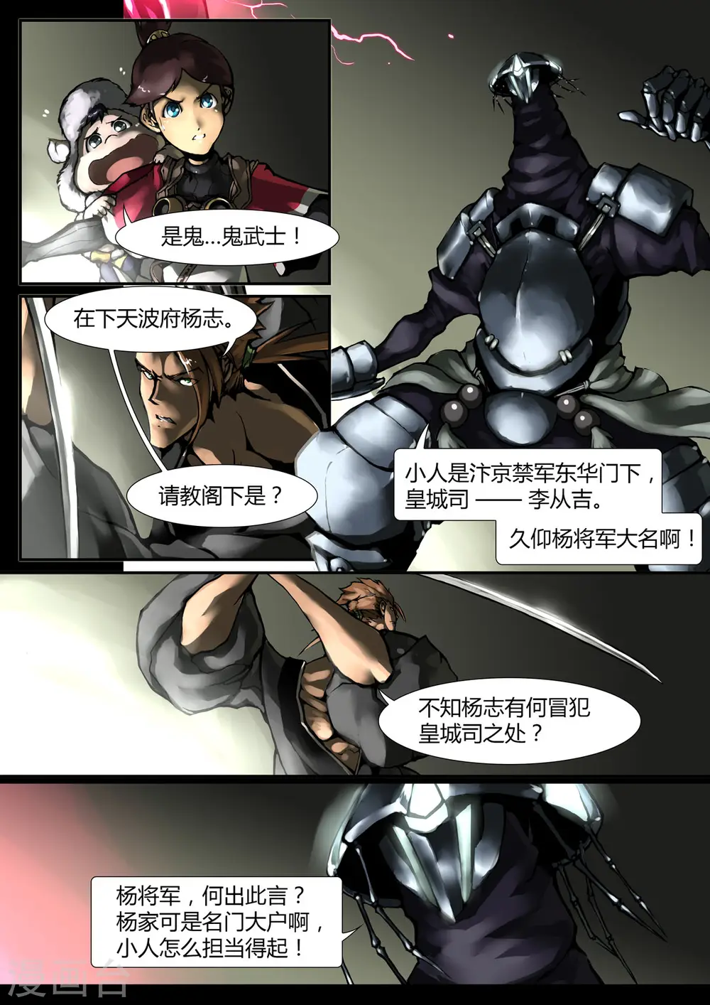 第5话 第1页