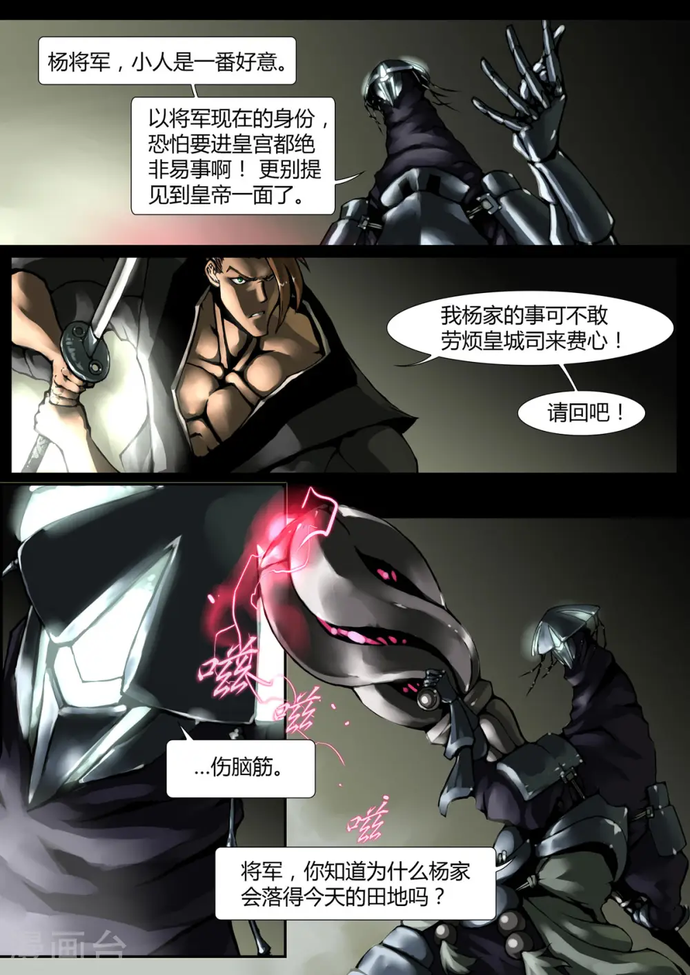 第5话 第3页