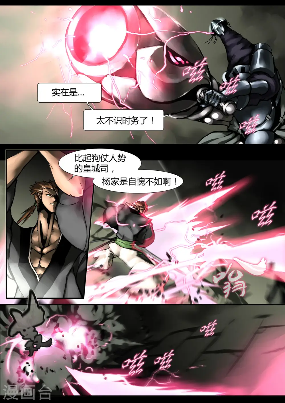 第5话 第4页
