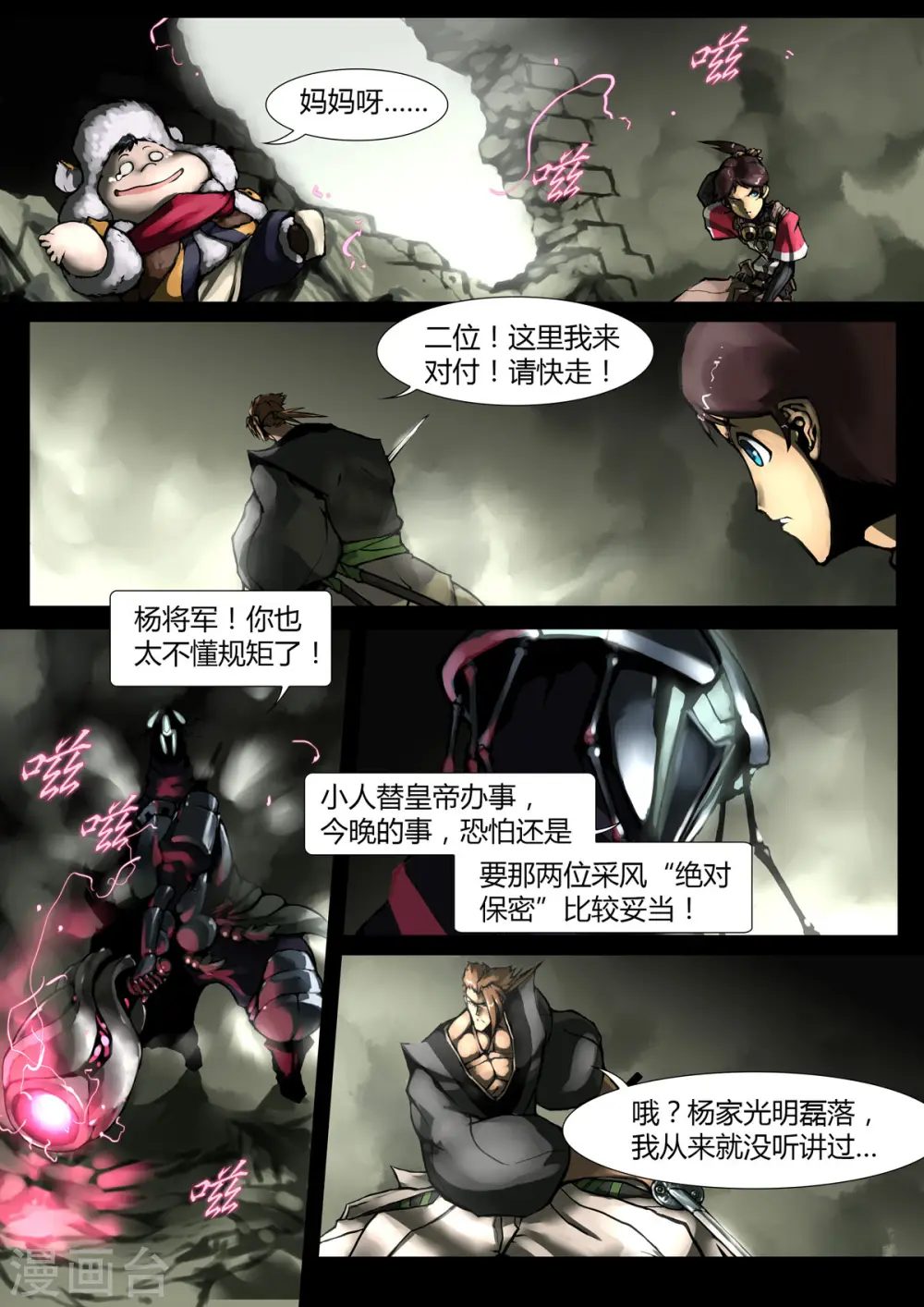 第5话 第5页