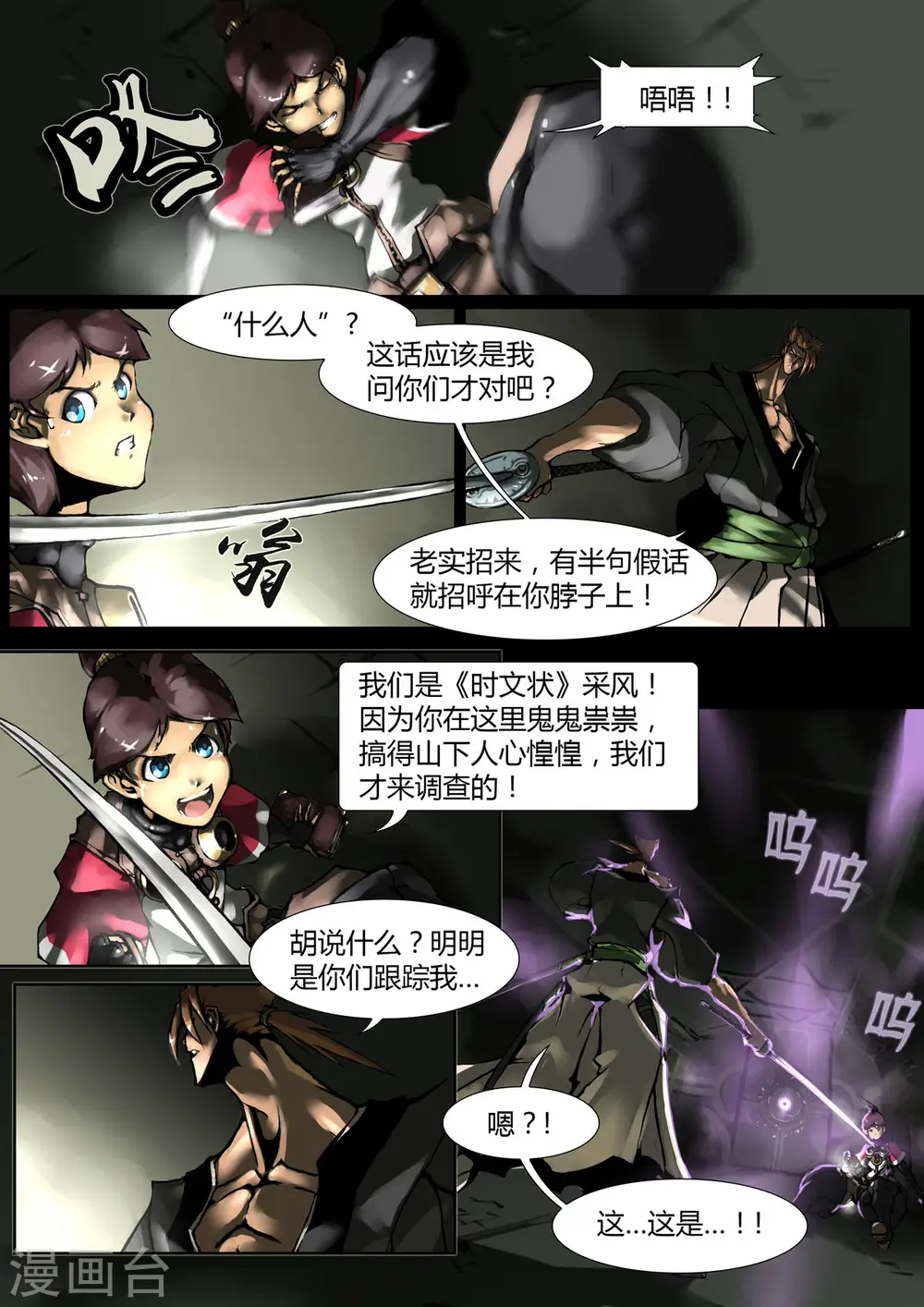 第3话 第1页