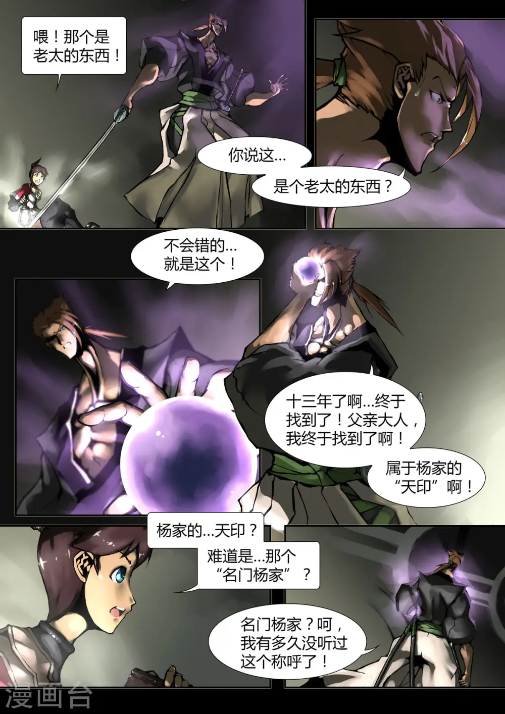 第3话 第2页