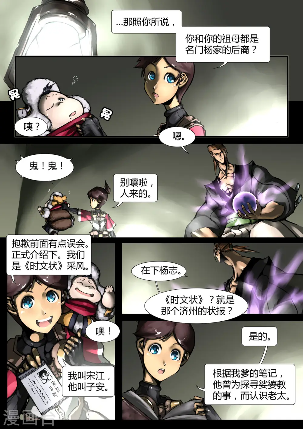 第3话 第3页