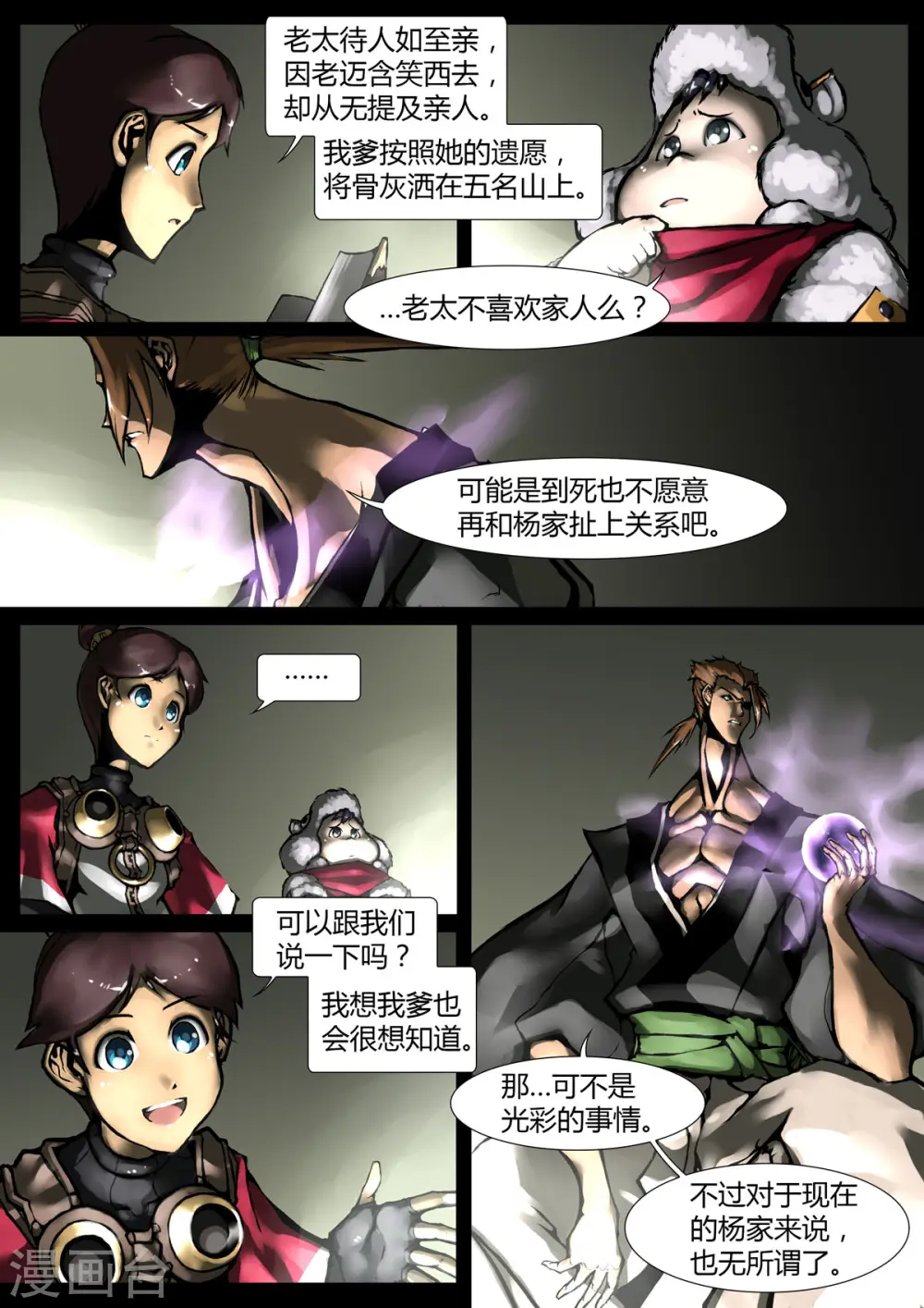 第3话 第4页
