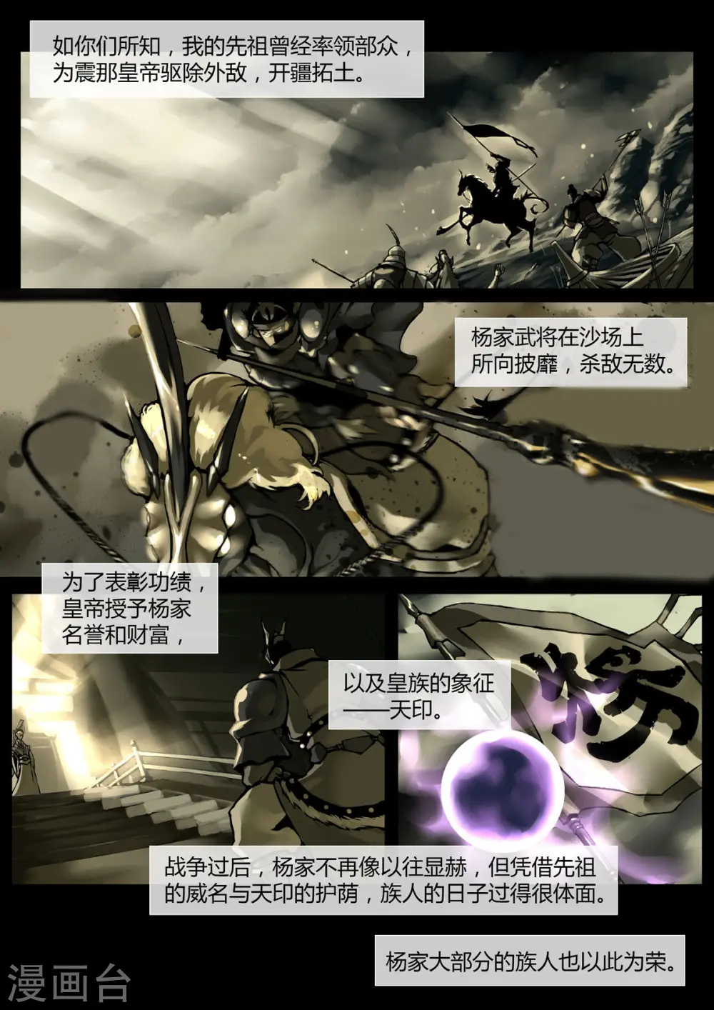 第3话 第5页