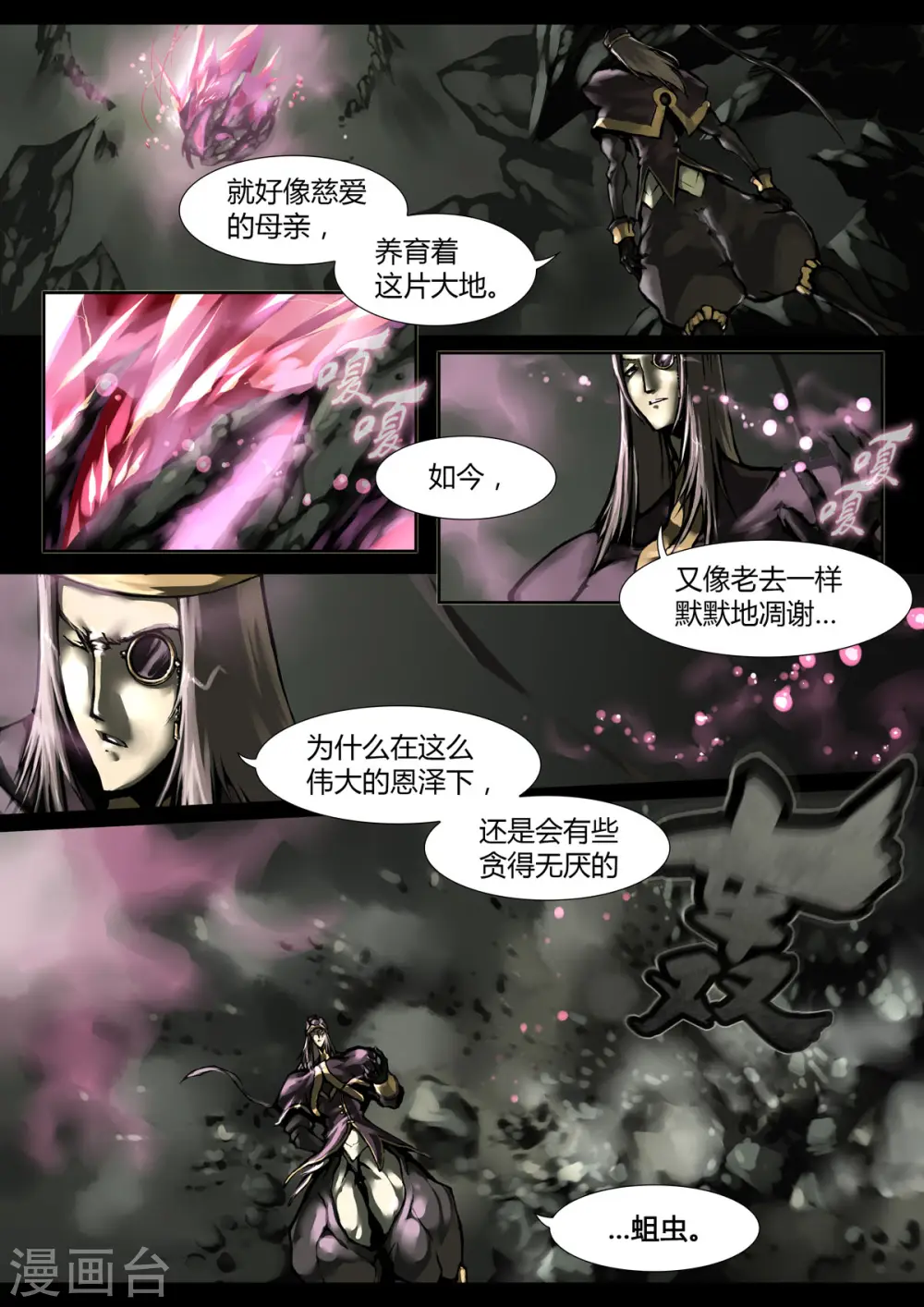 第1话 第2页