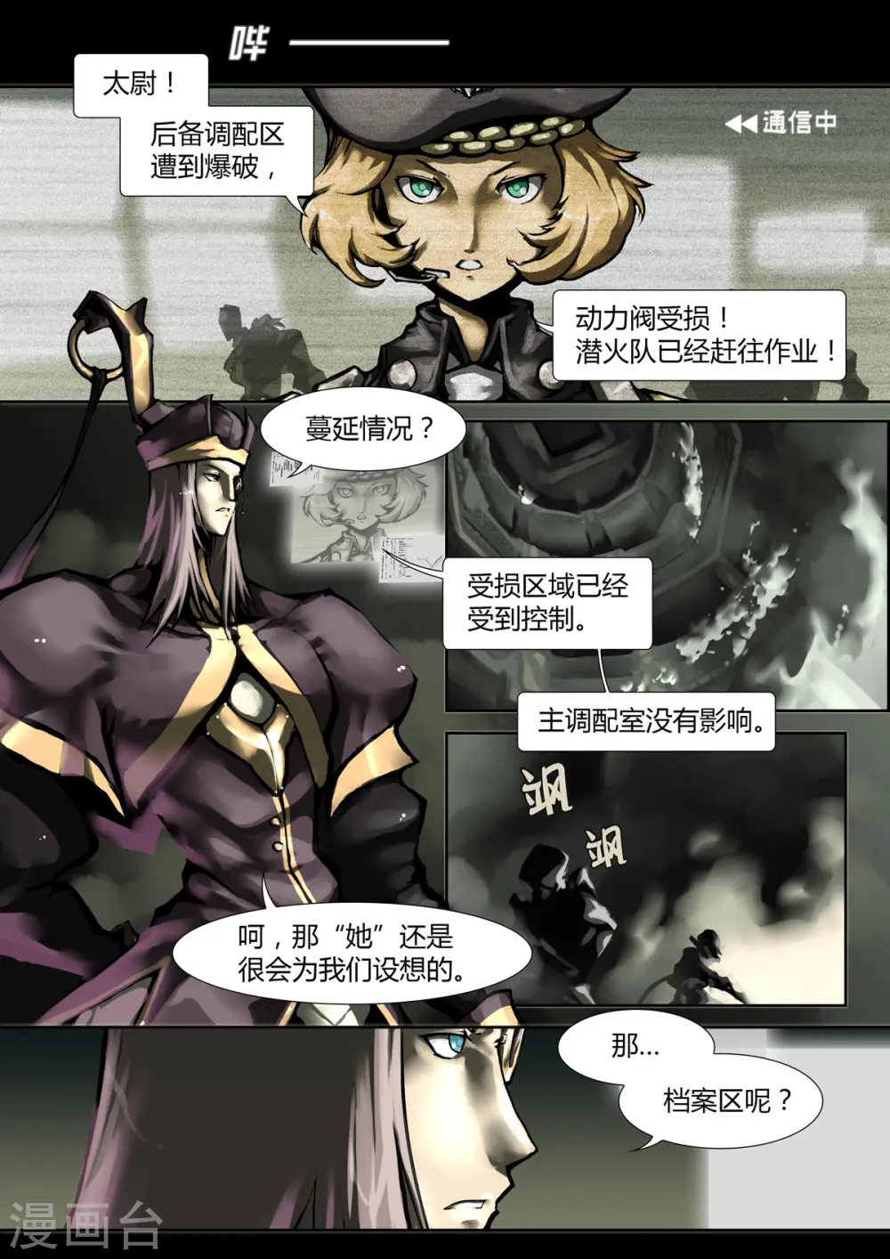 第1话 第3页