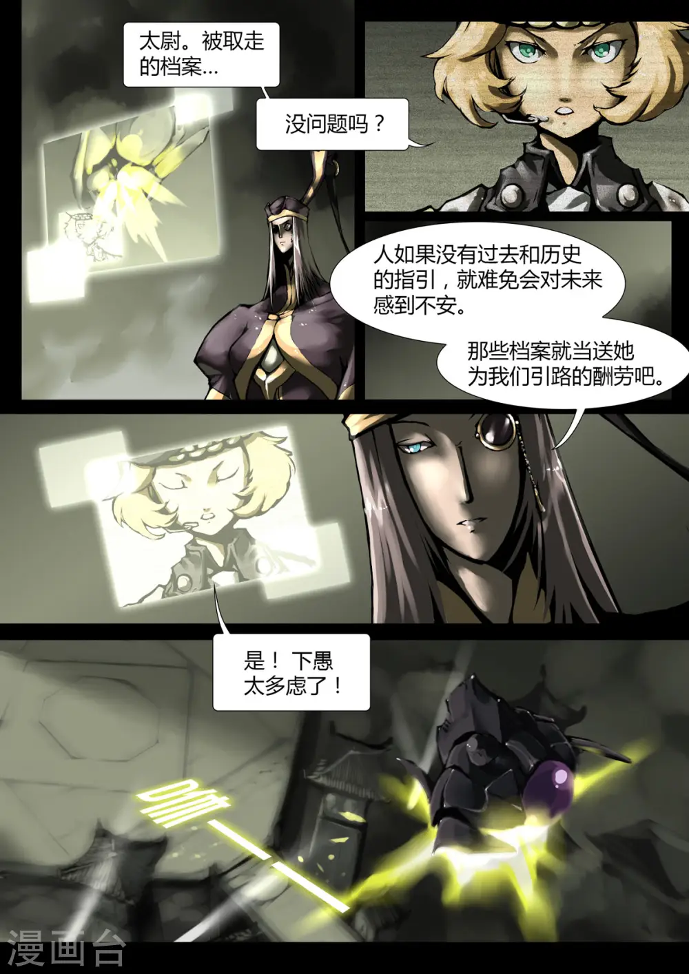 第1话 第5页