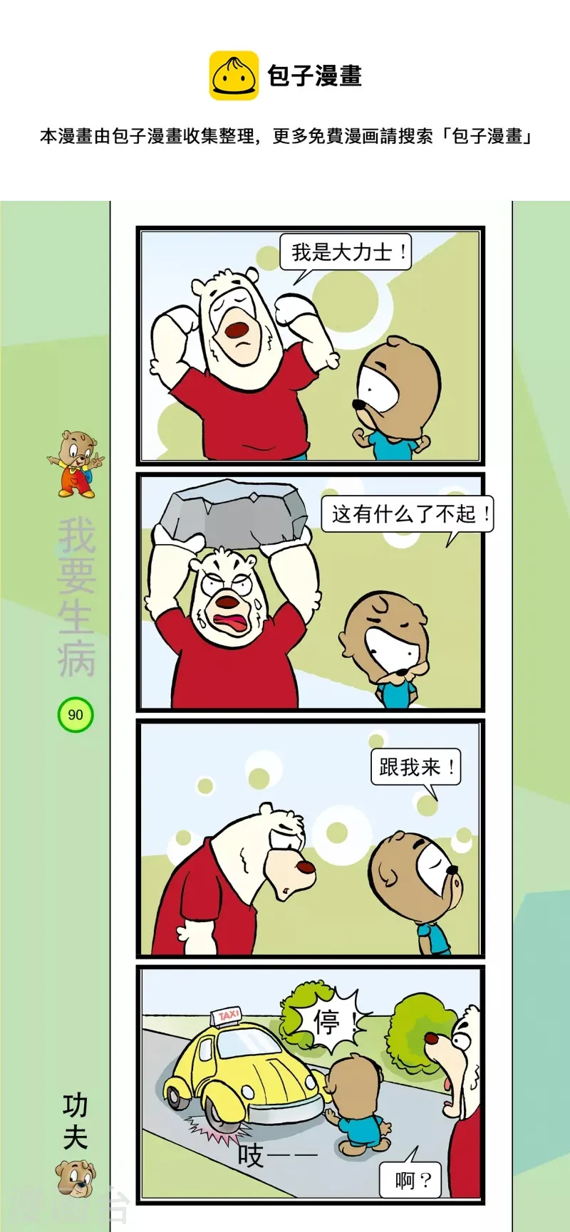 最终话 第1页