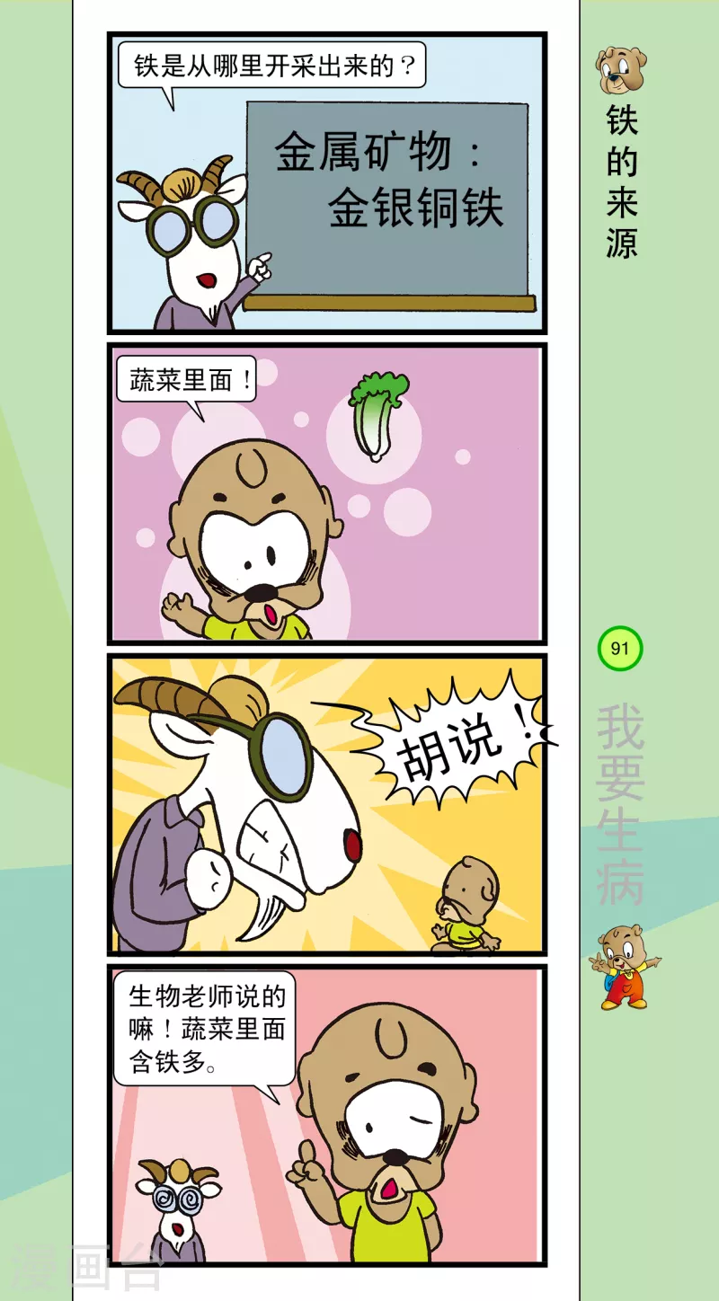 最终话 第2页