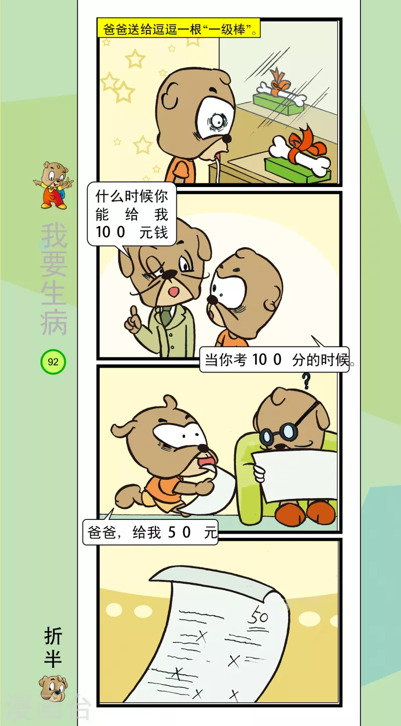 最终话 第3页