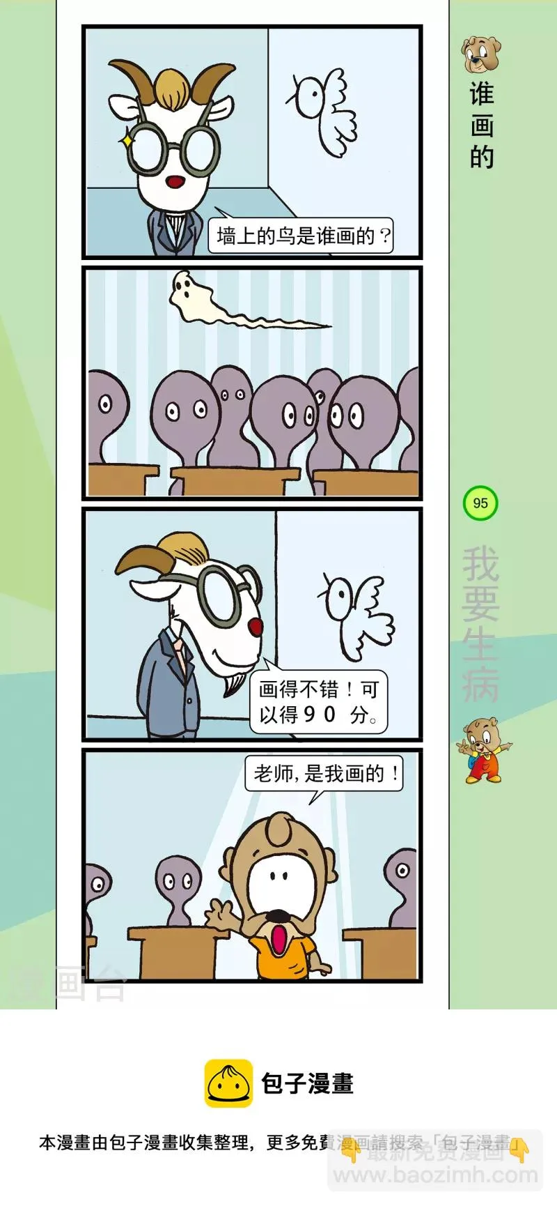 最终话 第6页
