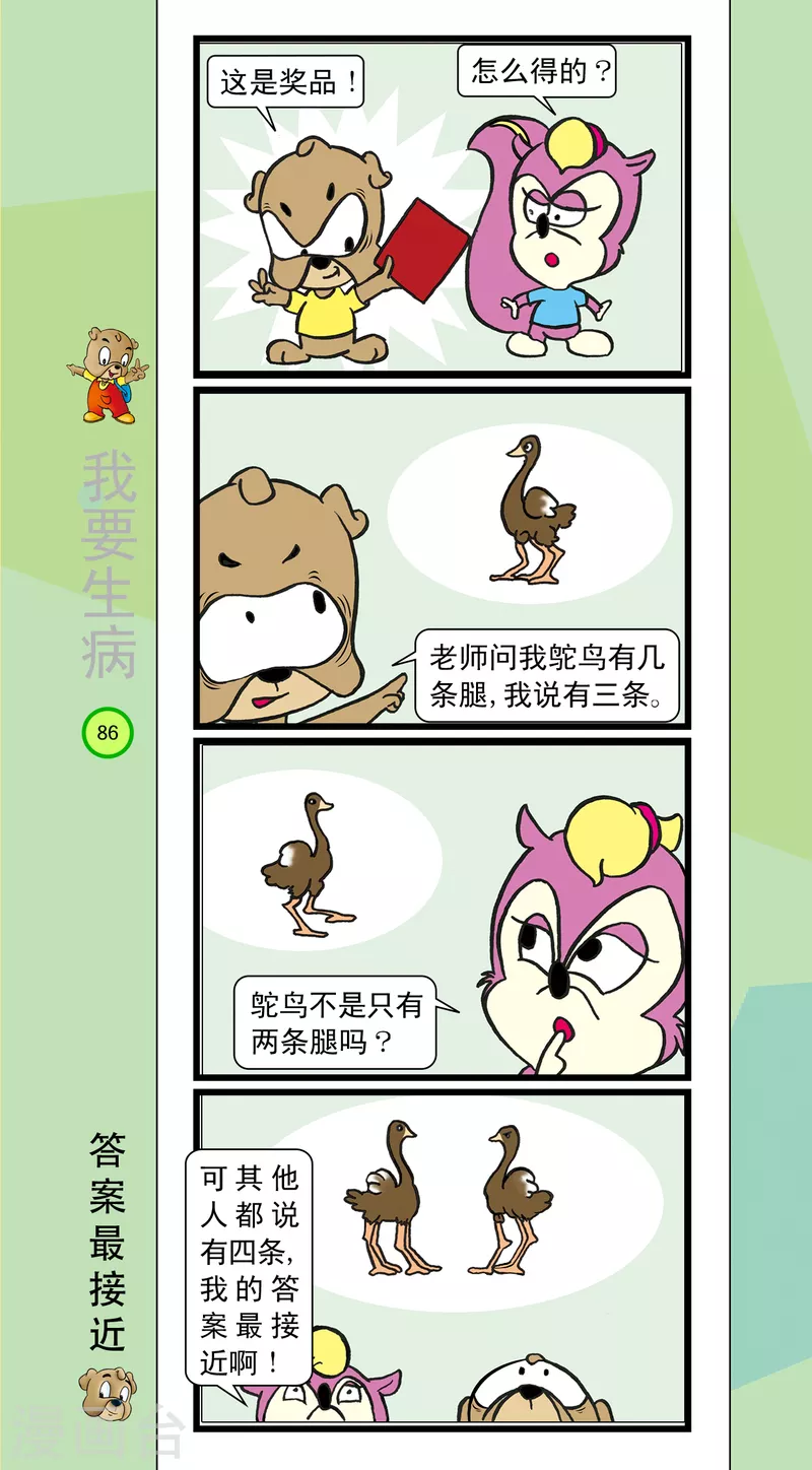 第42话 第5页