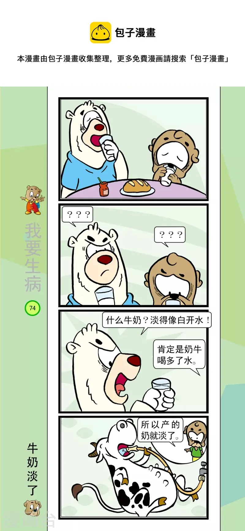 第41话 第1页
