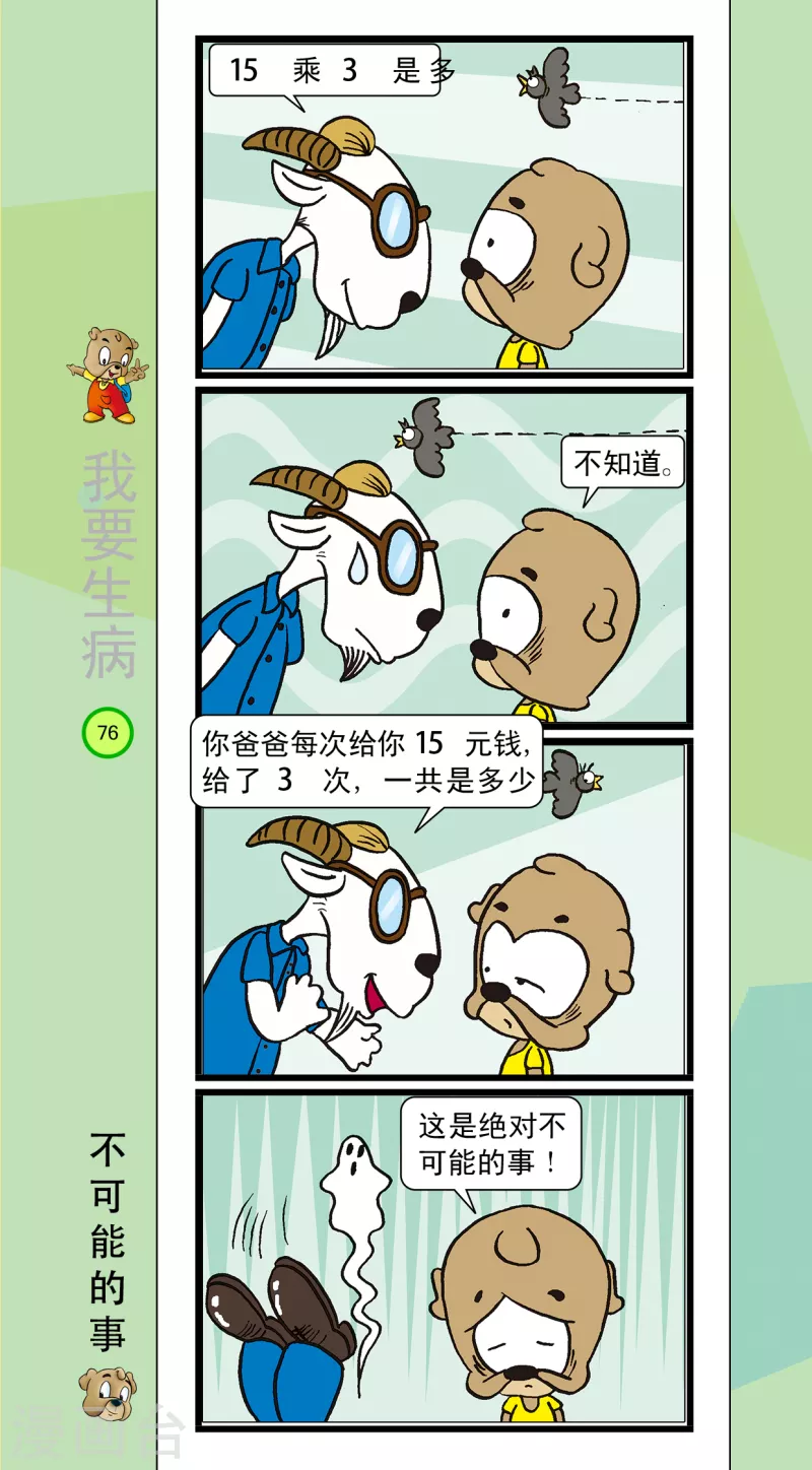 第41话 第3页