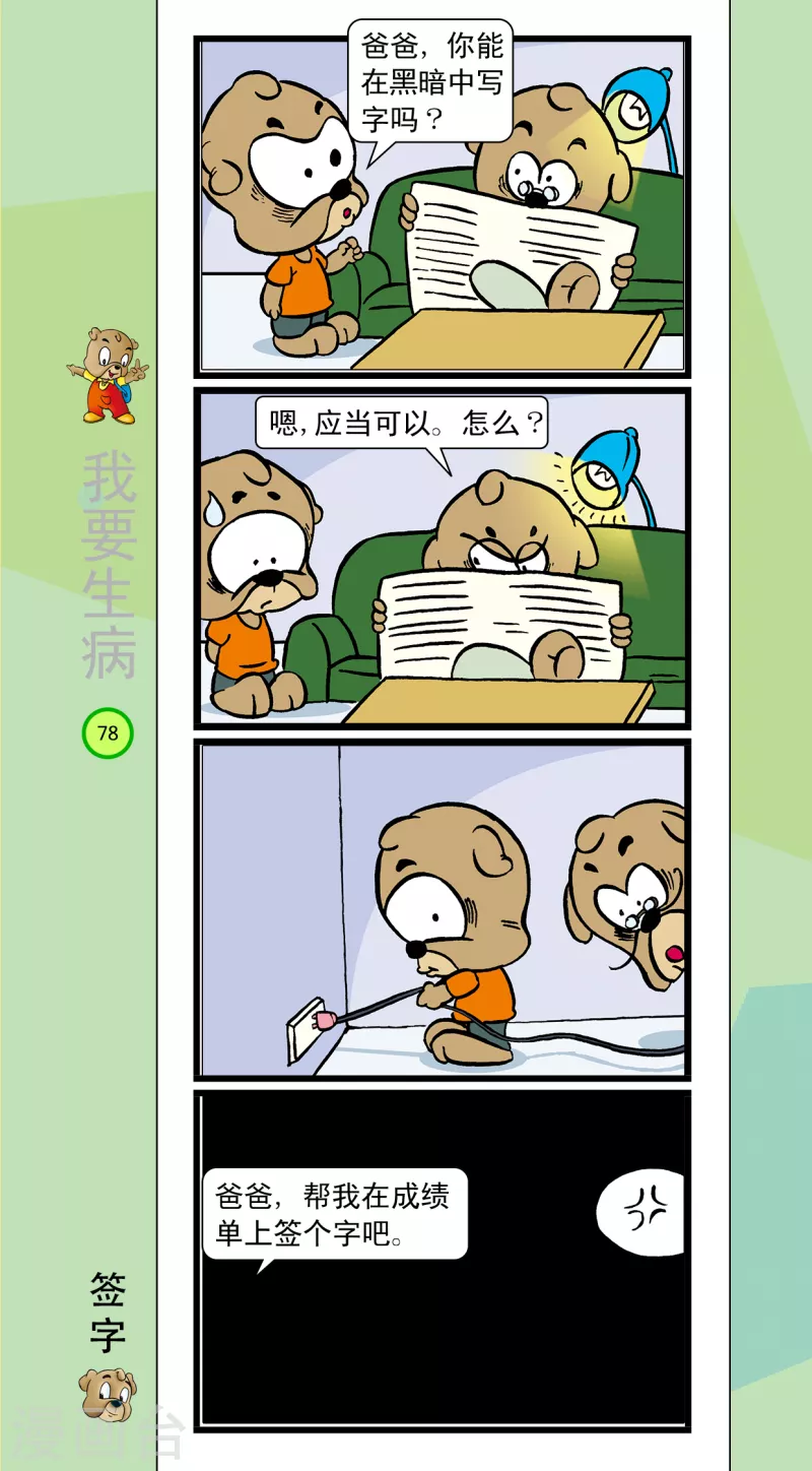 第41话 第5页