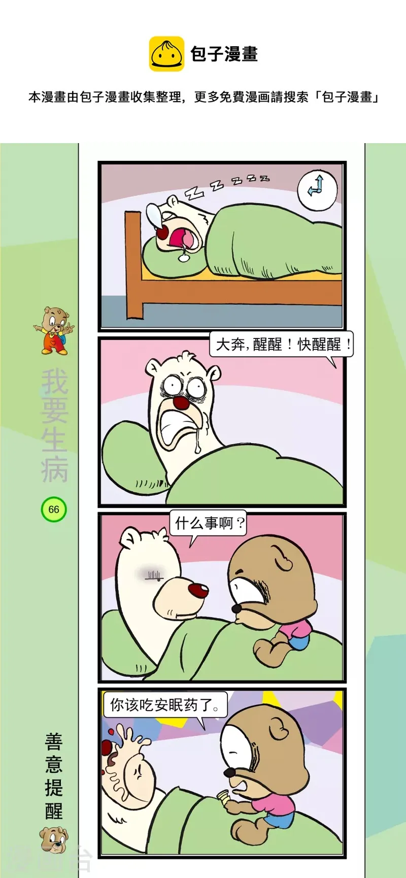 第40话 第1页