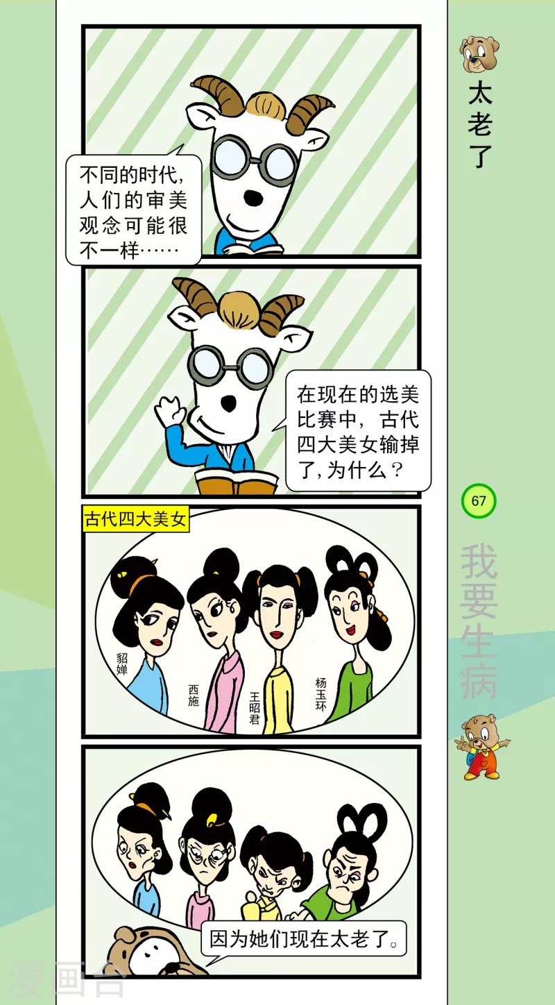 第40话 第2页