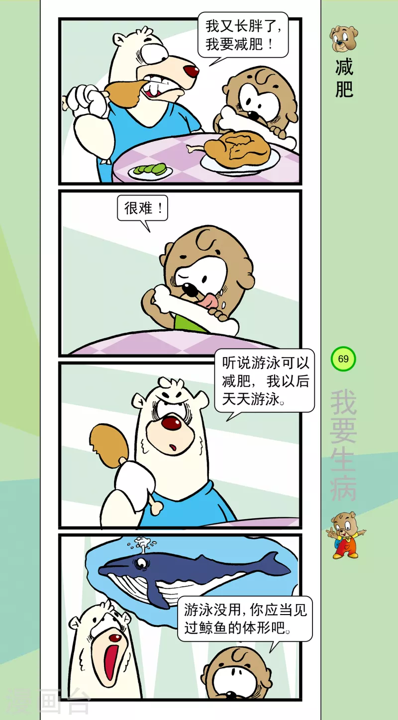 第40话 第4页