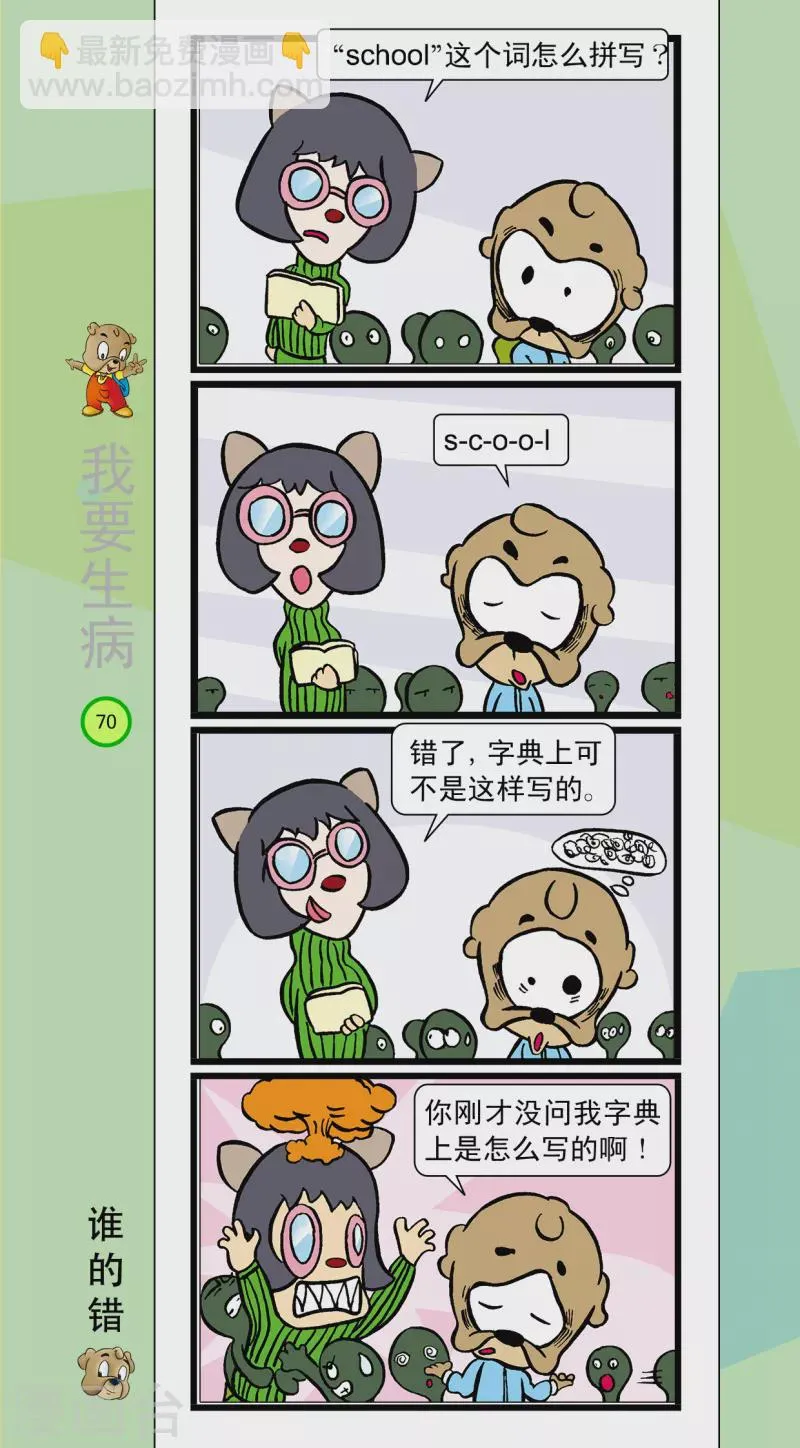 第40话 第5页