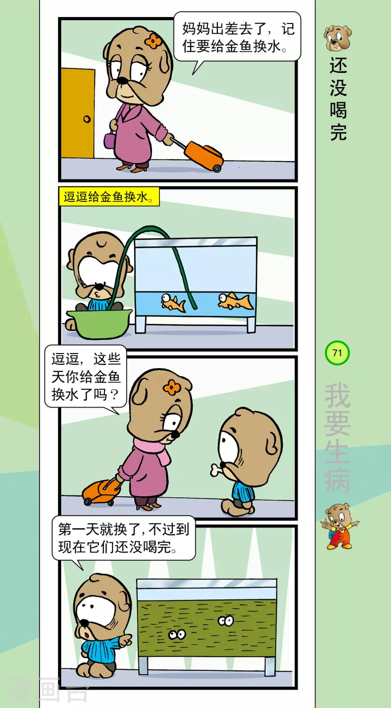 第40话 第6页