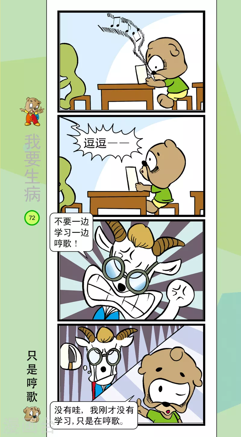 第40话 第7页