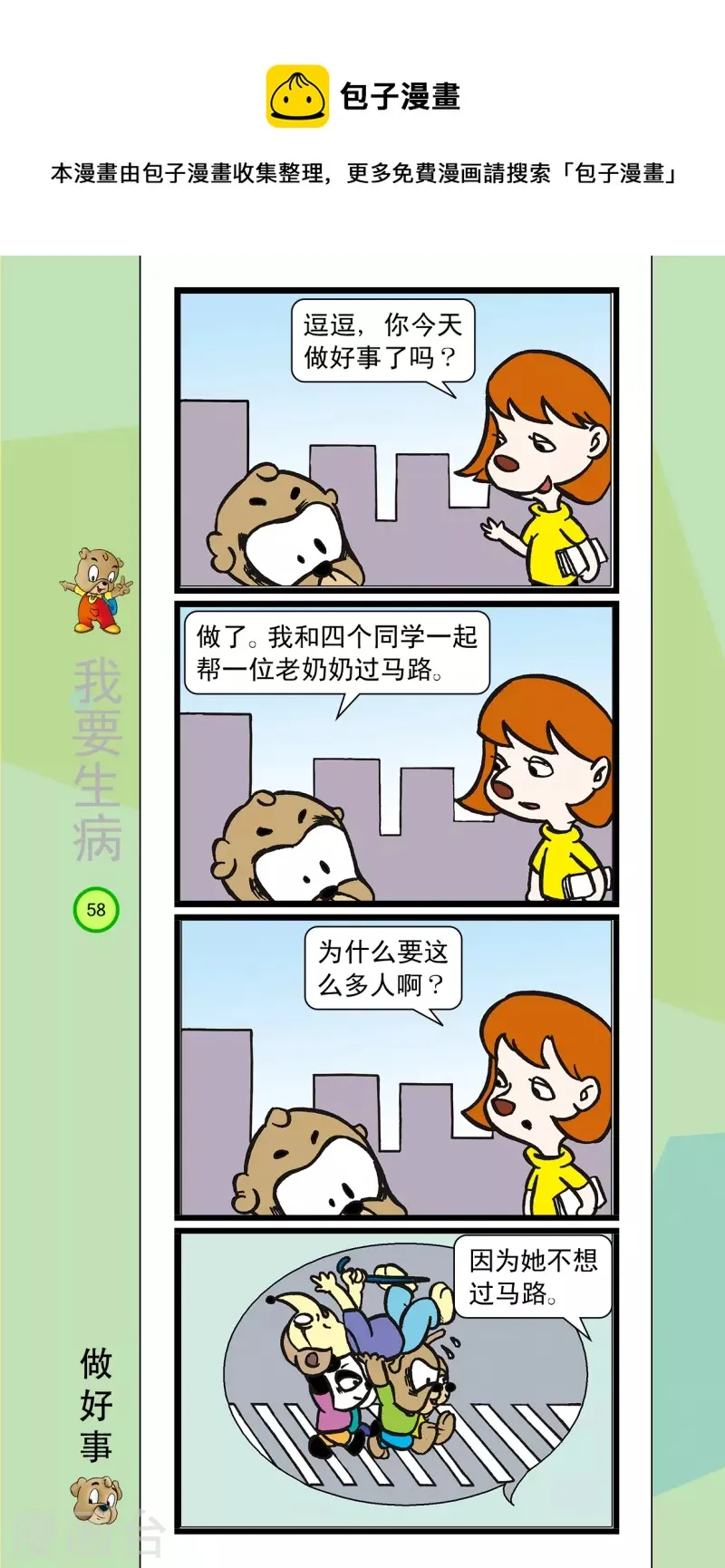 第39话 第1页