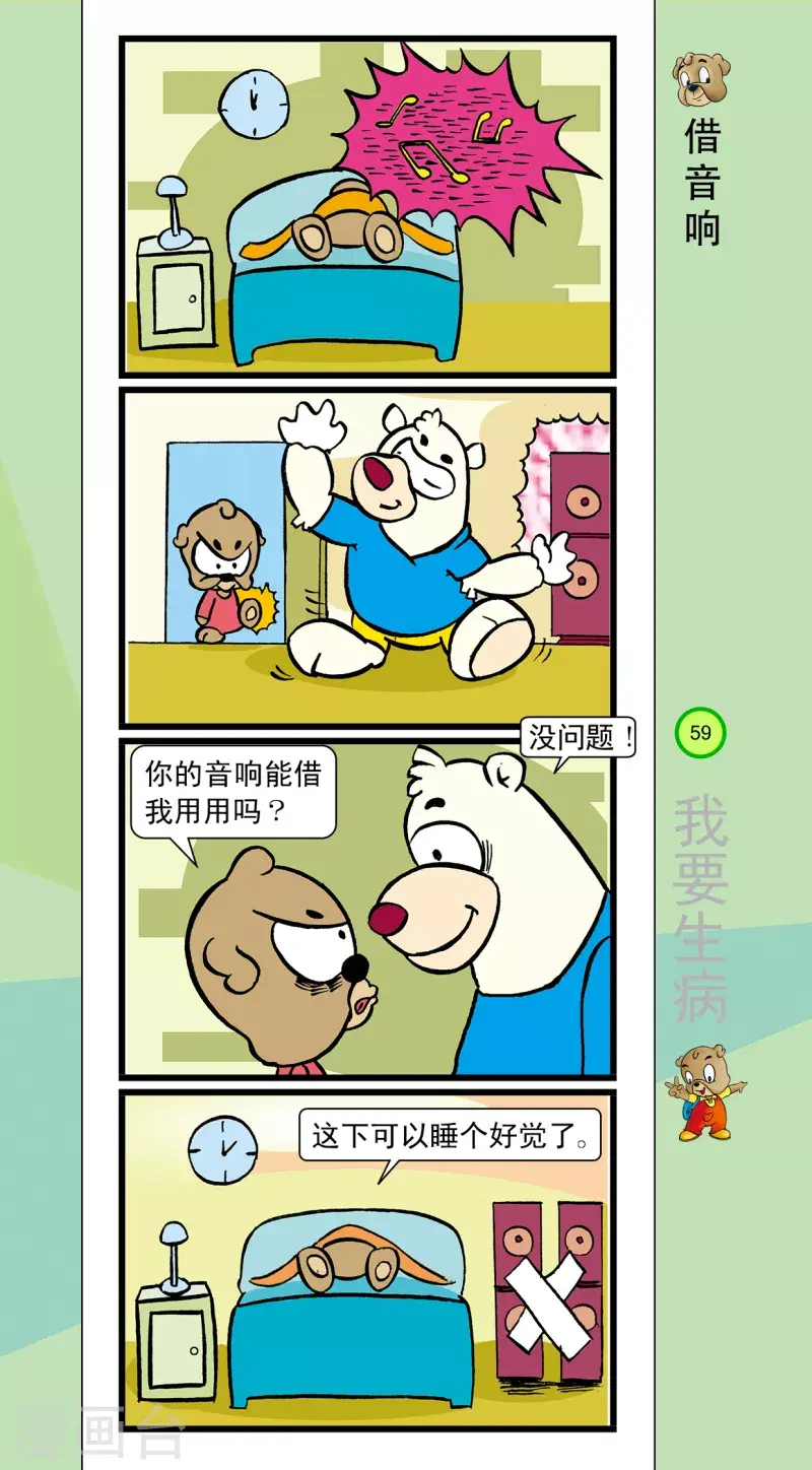 第39话 第2页