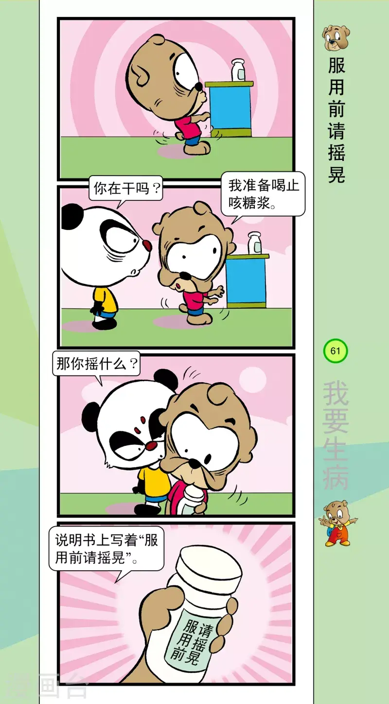 第39话 第4页