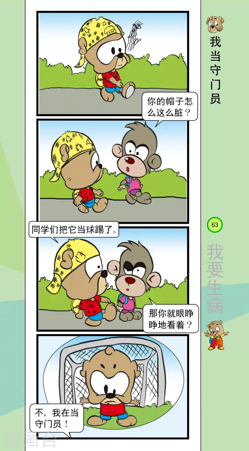 第39话 第6页