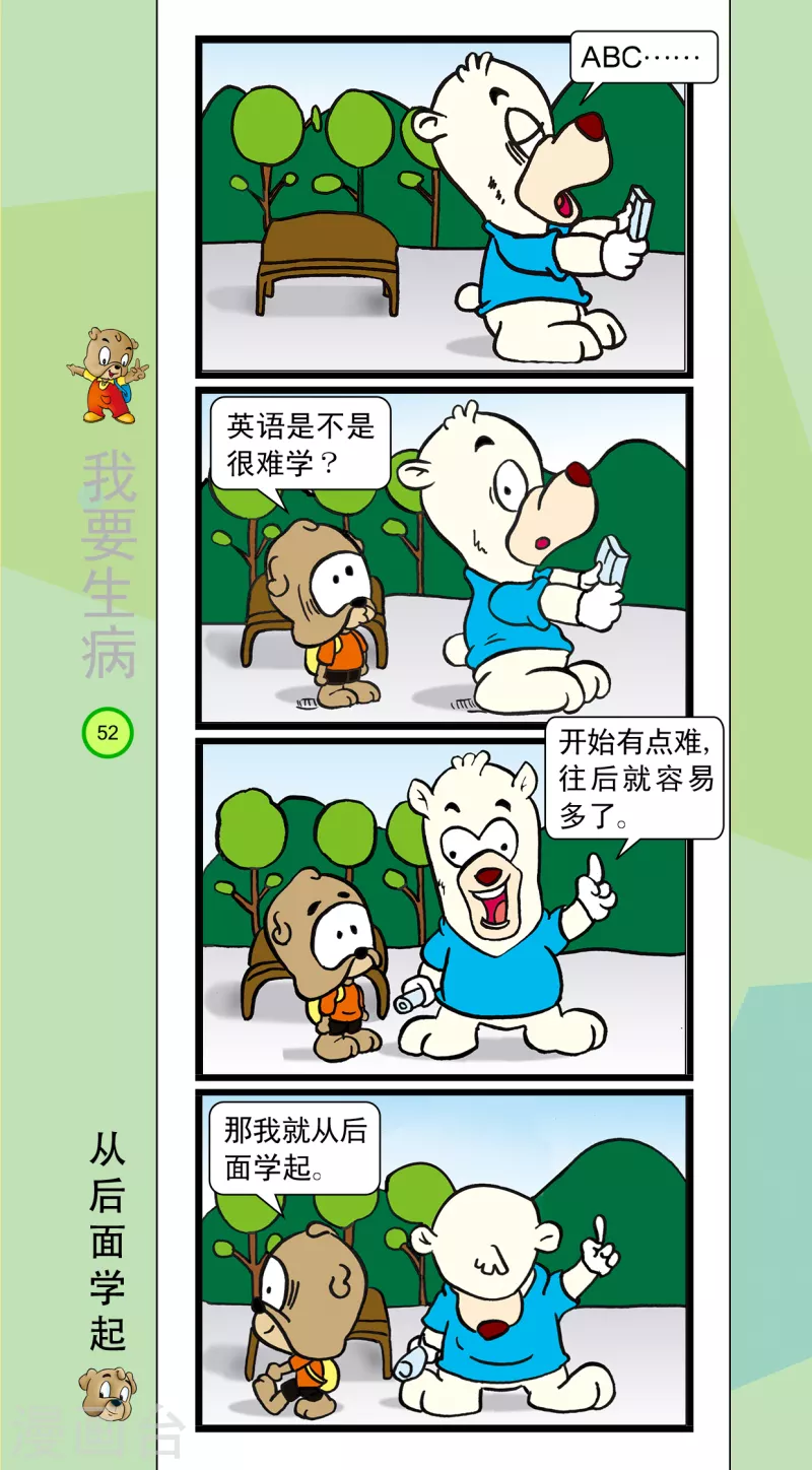 第38话 第3页